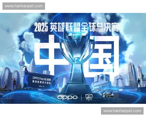 聚焦2025英雄联盟世界赛时间节点畅谈全球电竞热潮与冠军之路
